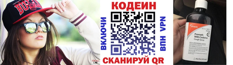 Кодеин напиток Lean (лин)  Оханск 