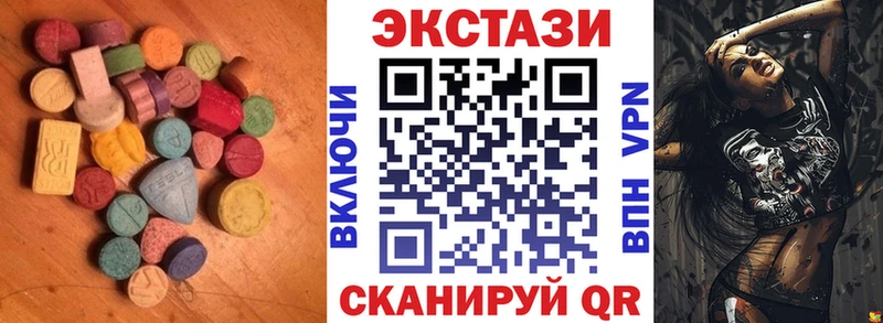 Ecstasy 280мг  KRAKEN зеркало  Оханск  наркошоп 